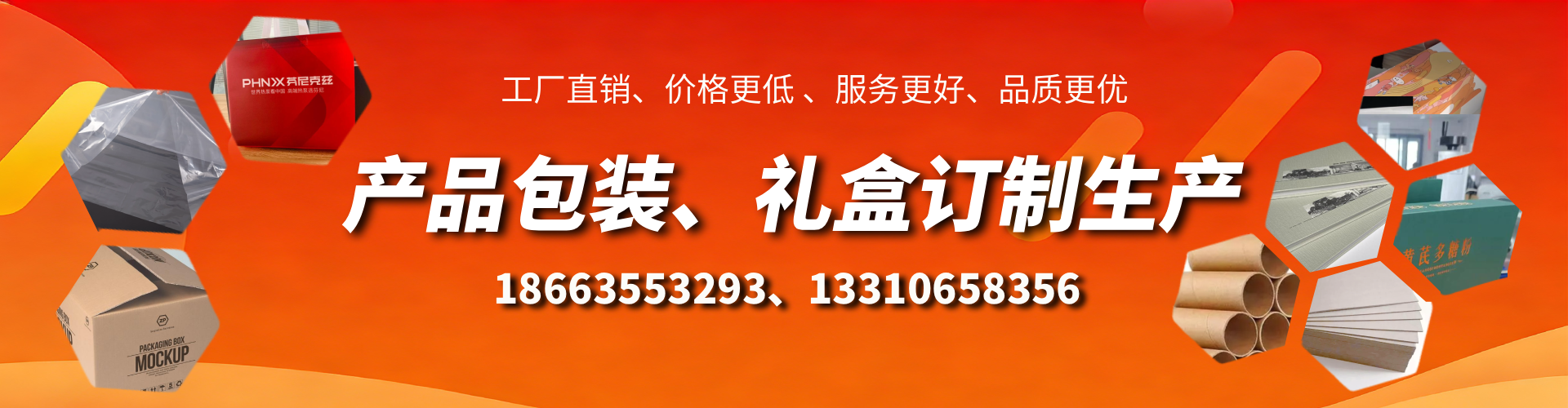 北海包装箱礼盒生产厂家